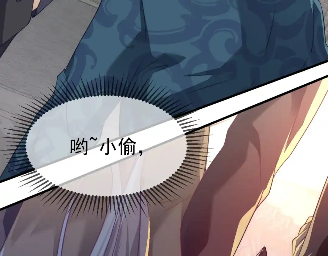 《七星与南笙》第28话 第100页