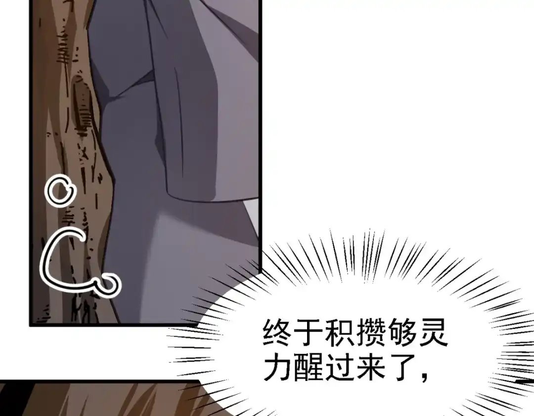 《七星与南笙》第28话 第56页
