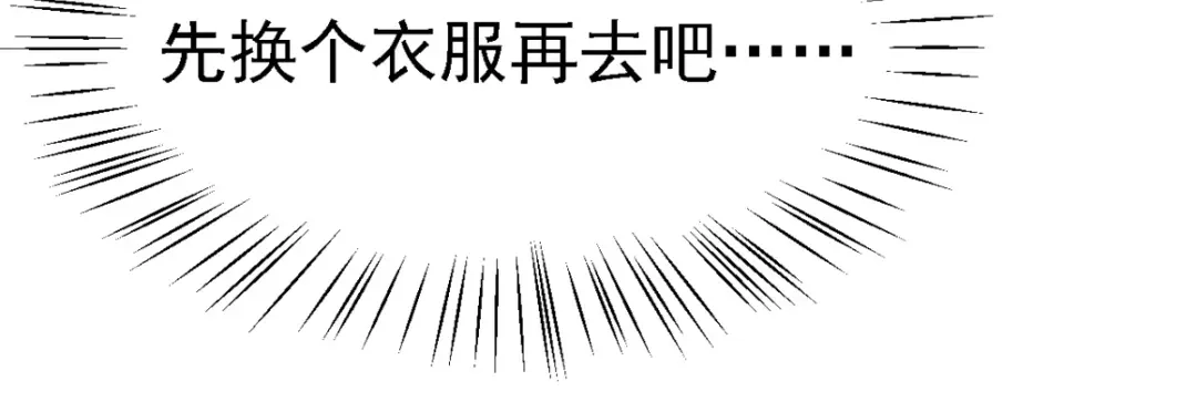 《七星与南笙》第28话 第68页