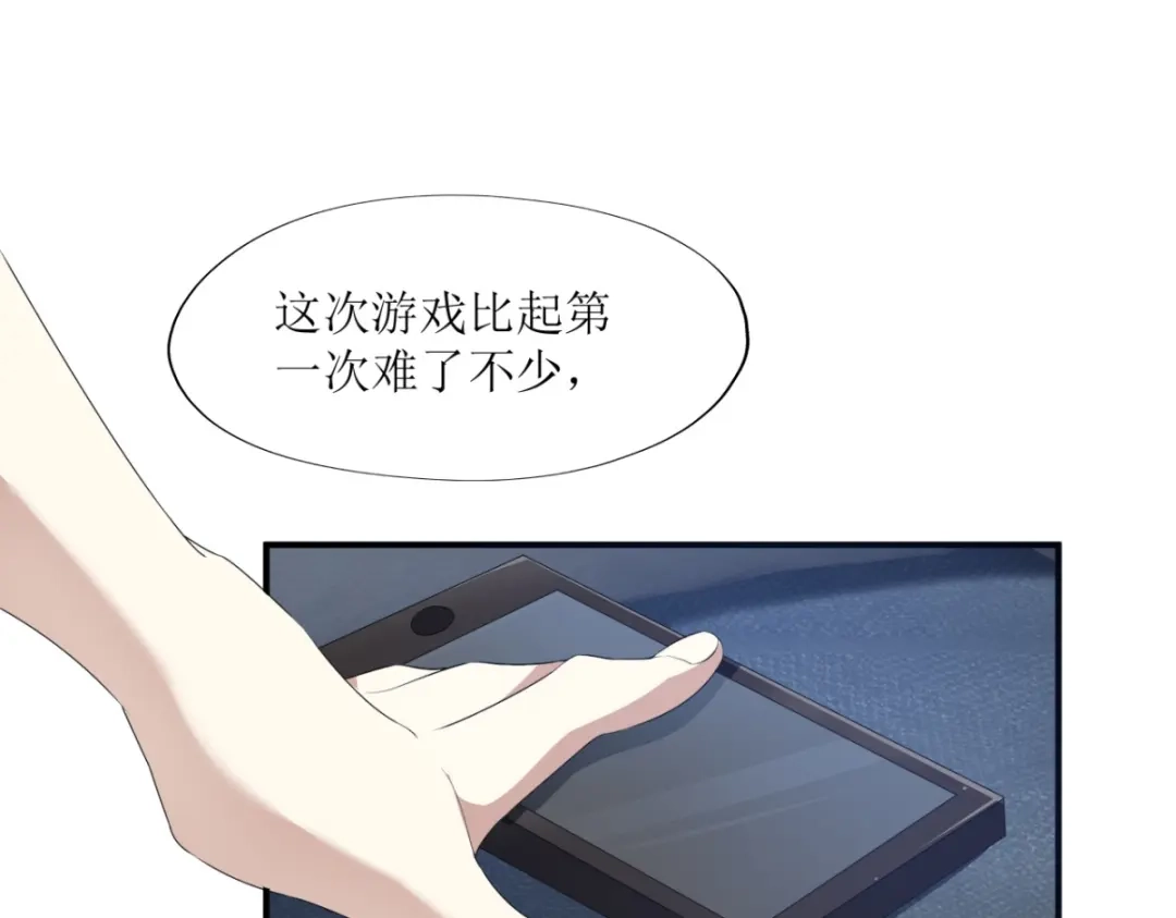《七星与南笙》第28话 第44页