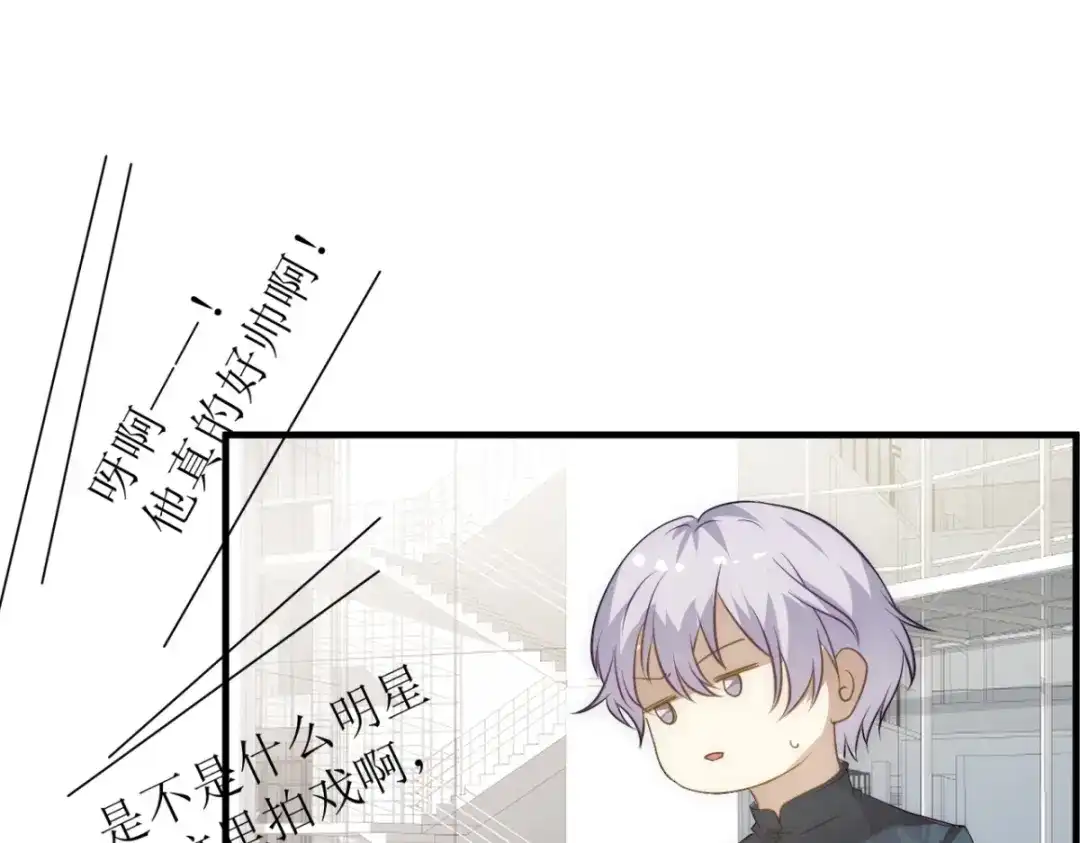《七星与南笙》第28话 第89页