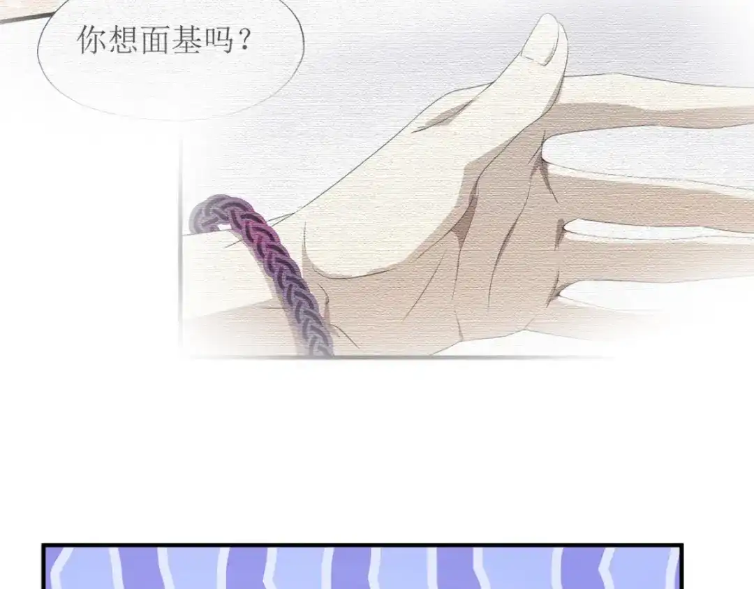 《七星与南笙》第28话 第42页