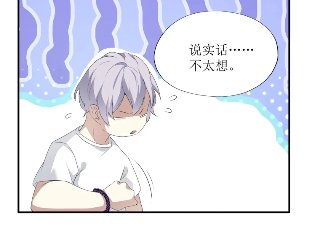 《七星与南笙》第28话 第43页