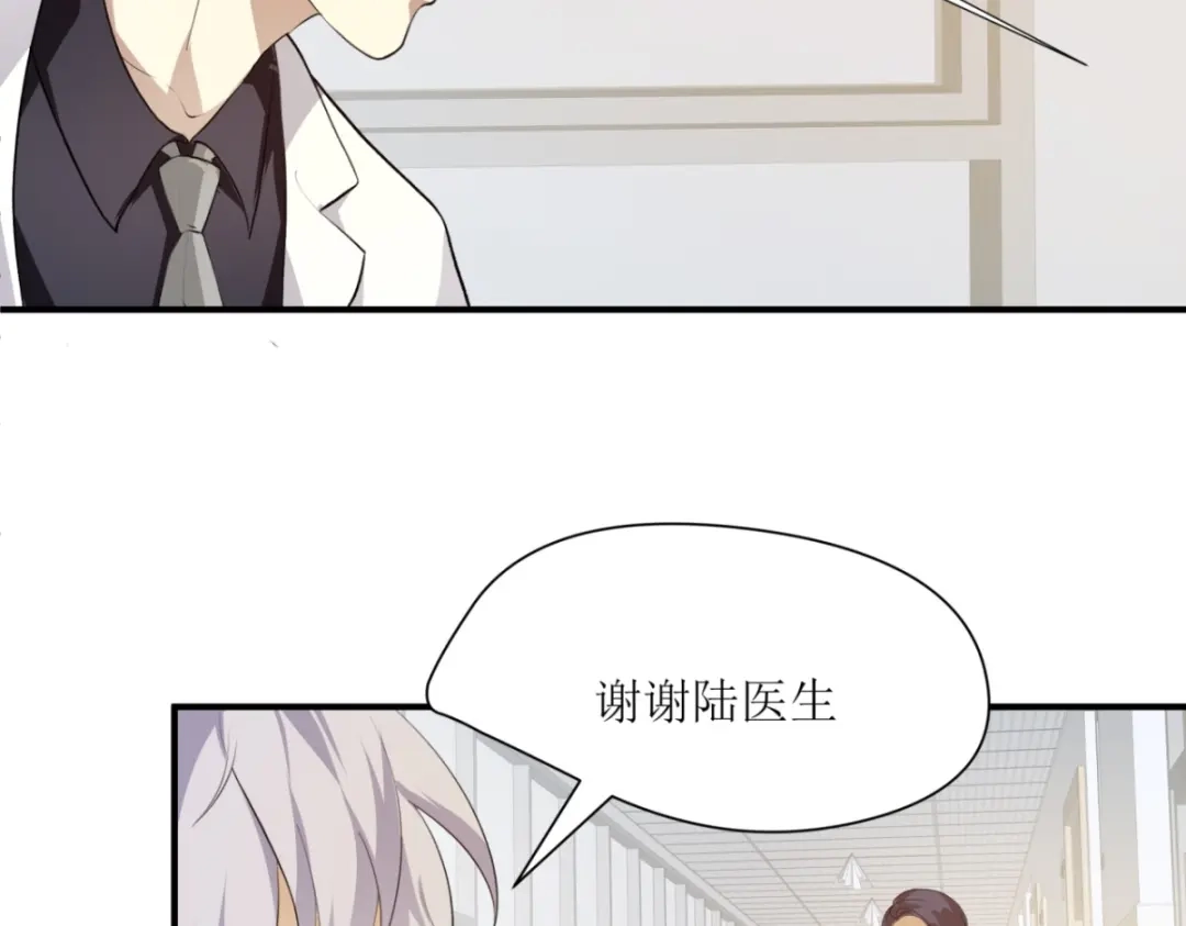 《七星与南笙》第28话 第78页