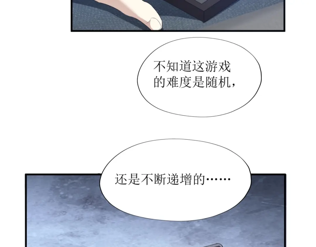 《七星与南笙》第28话 第45页