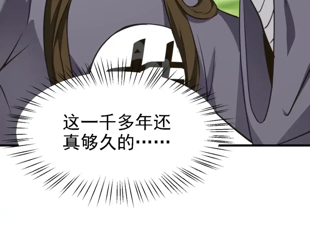 《七星与南笙》第28话 第58页