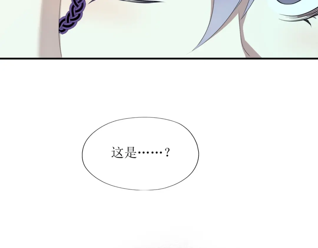 《七星与南笙》第28话 第40页