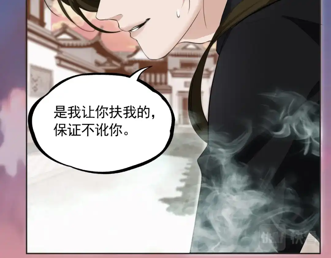 《七星与南笙》第2话  第13页