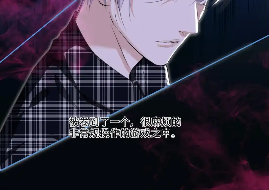 《七星与南笙》第2话  第70页
