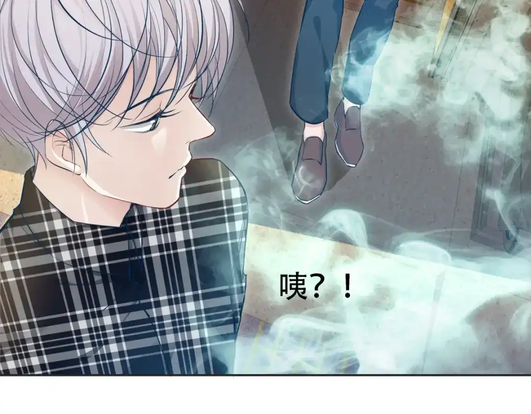 《七星与南笙》第2话  第39页