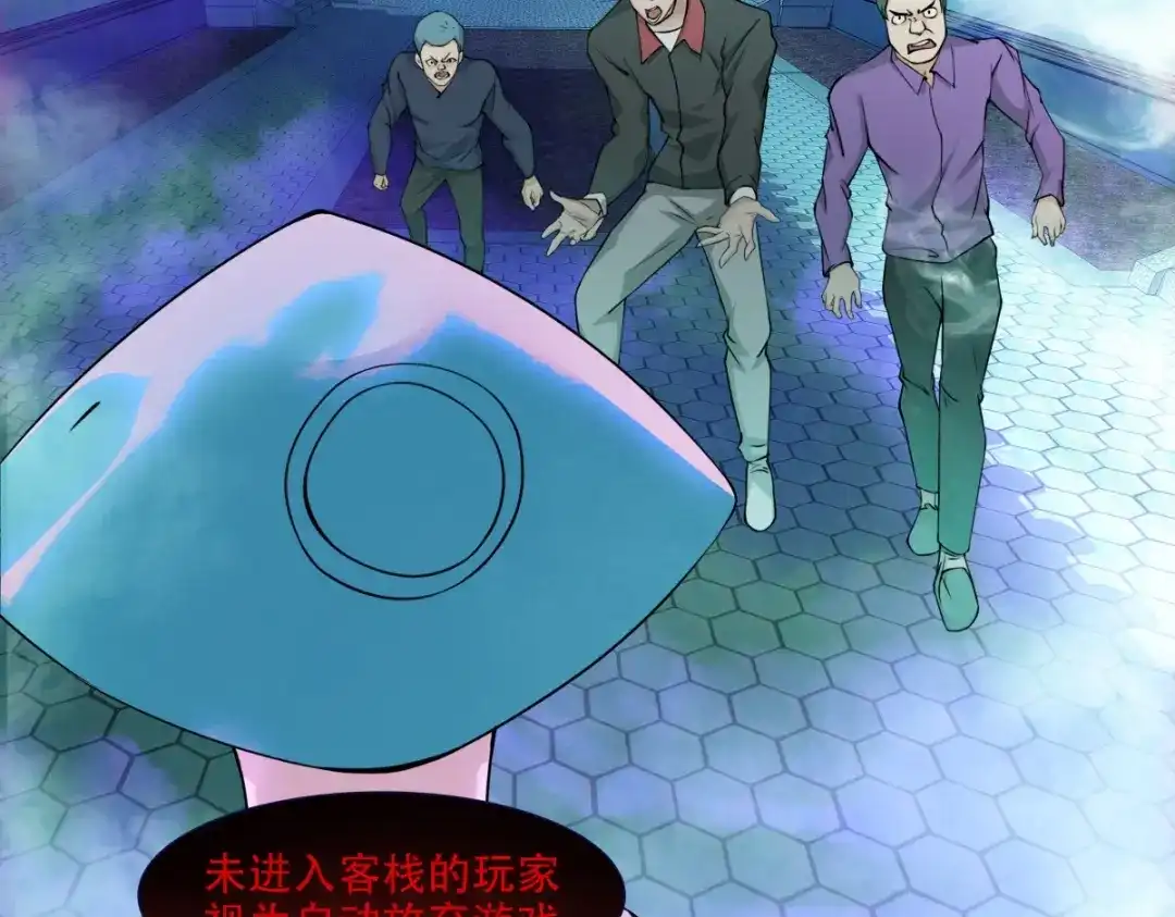 《七星与南笙》第2话  第48页