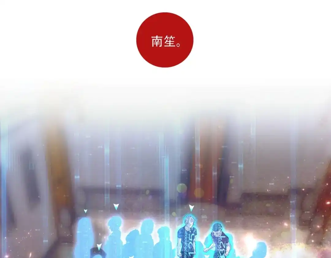 《七星与南笙》第2话  第22页