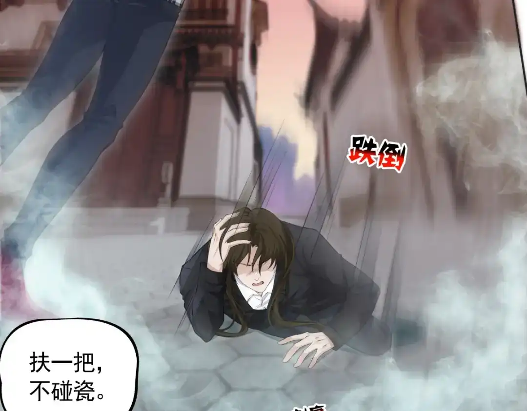 《七星与南笙》第2话  第7页