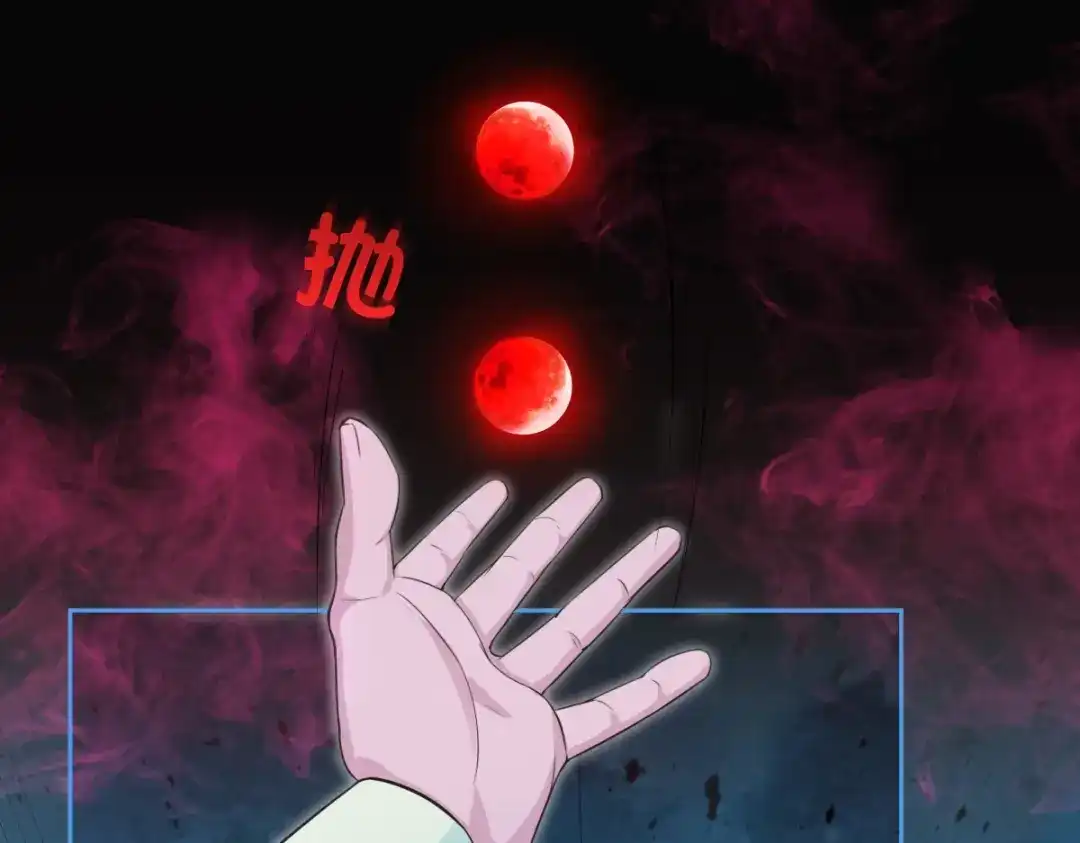 《七星与南笙》第2话  第61页