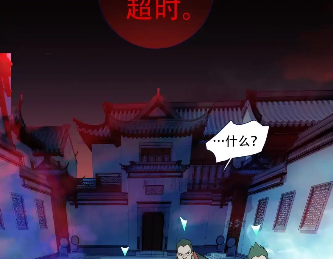 《七星与南笙》第2话  第47页