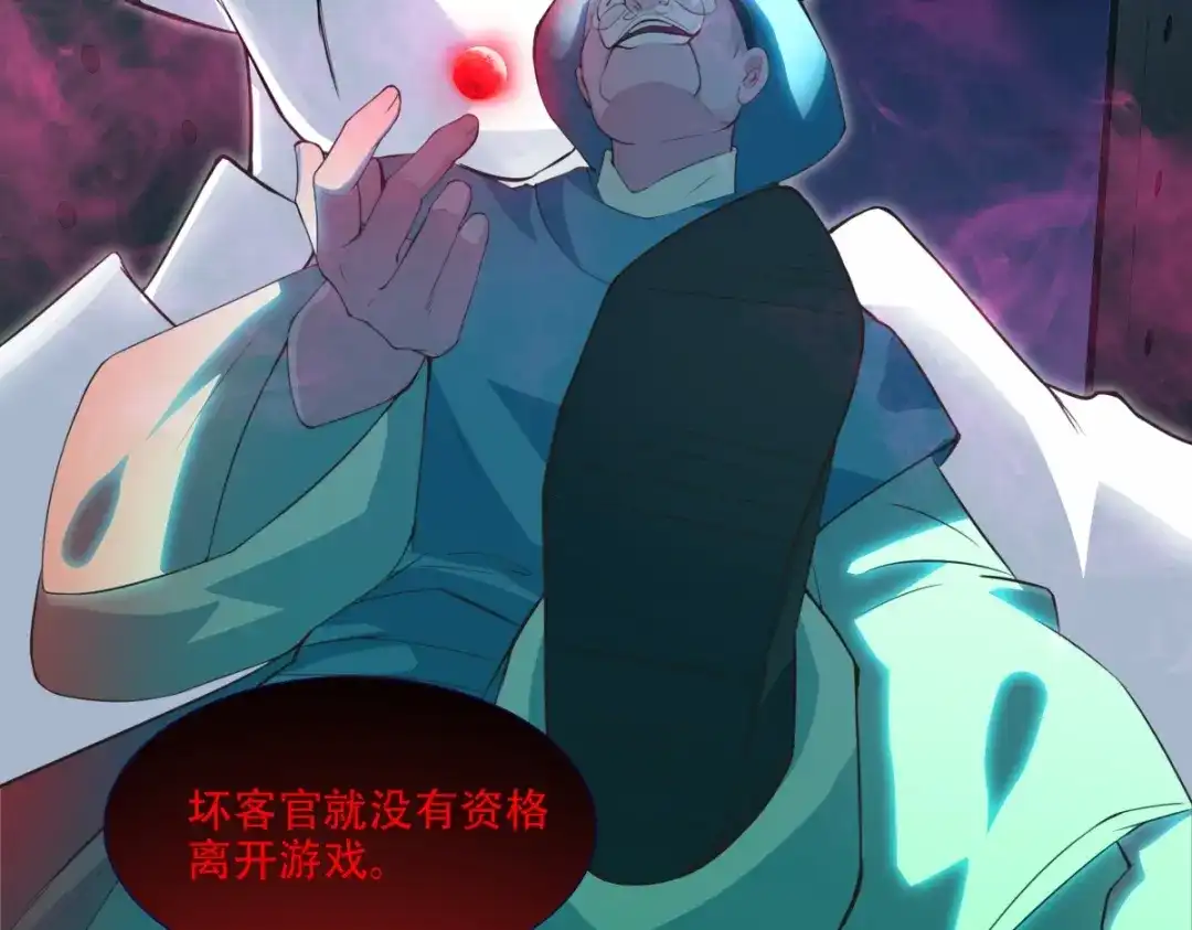 《七星与南笙》第2话  第63页