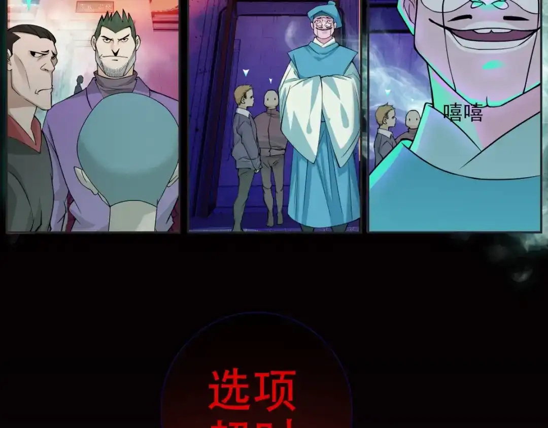 《七星与南笙》第2话  第46页
