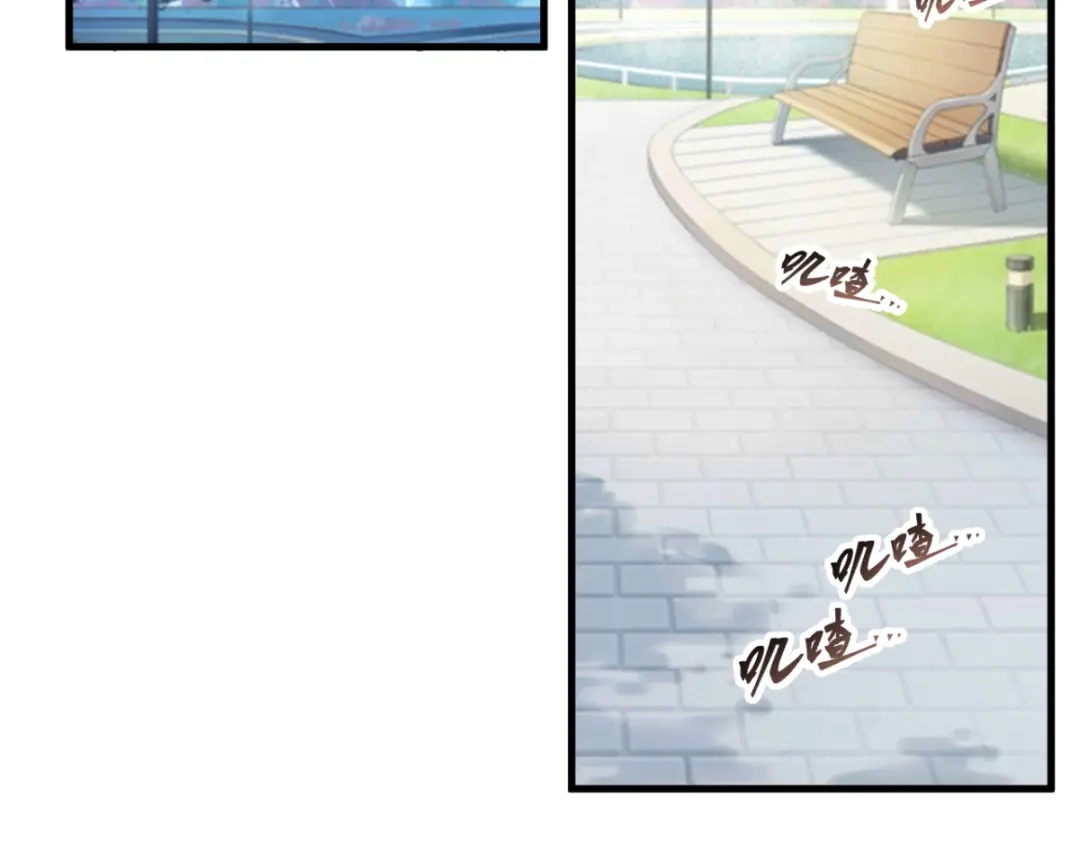 《七星与南笙》第29话 第72页