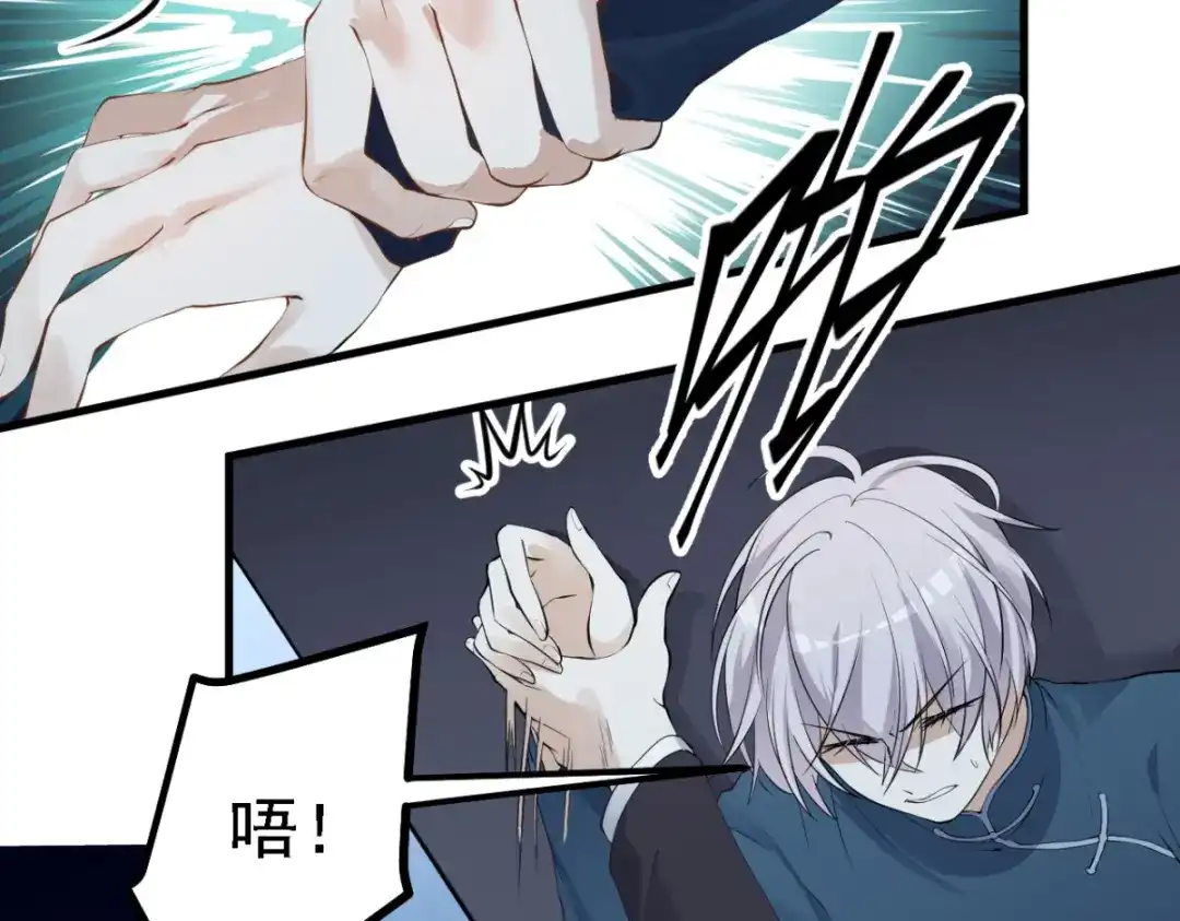 《七星与南笙》第29话 第23页