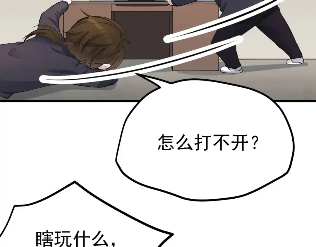 《七星与南笙》第29话 第60页