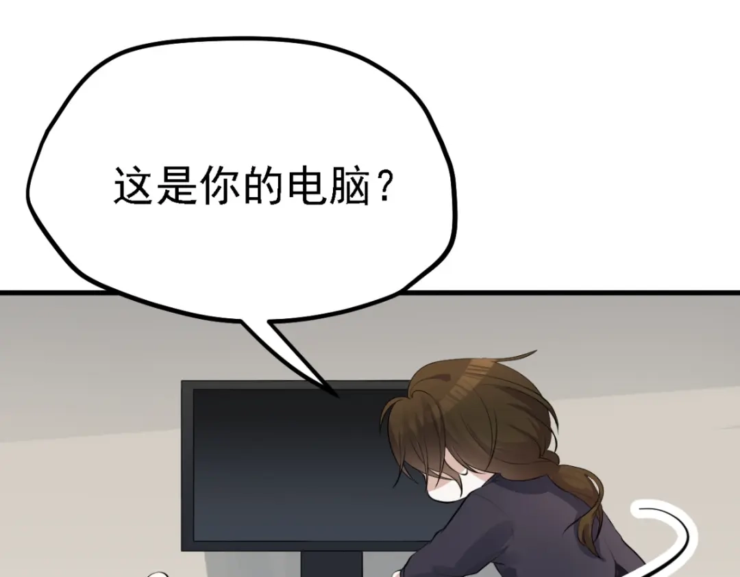 《七星与南笙》第29话 第59页