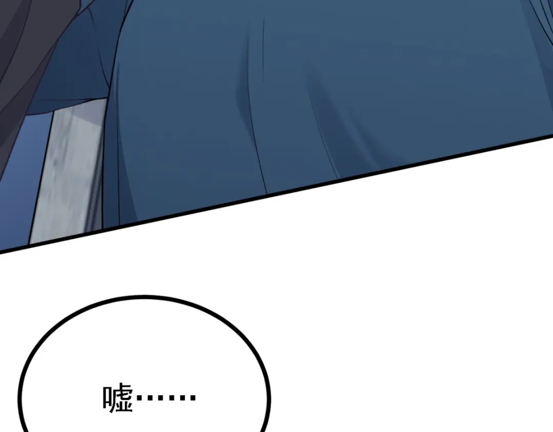 《七星与南笙》第29话 第27页