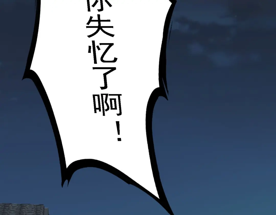 《七星与南笙》第29话 第47页