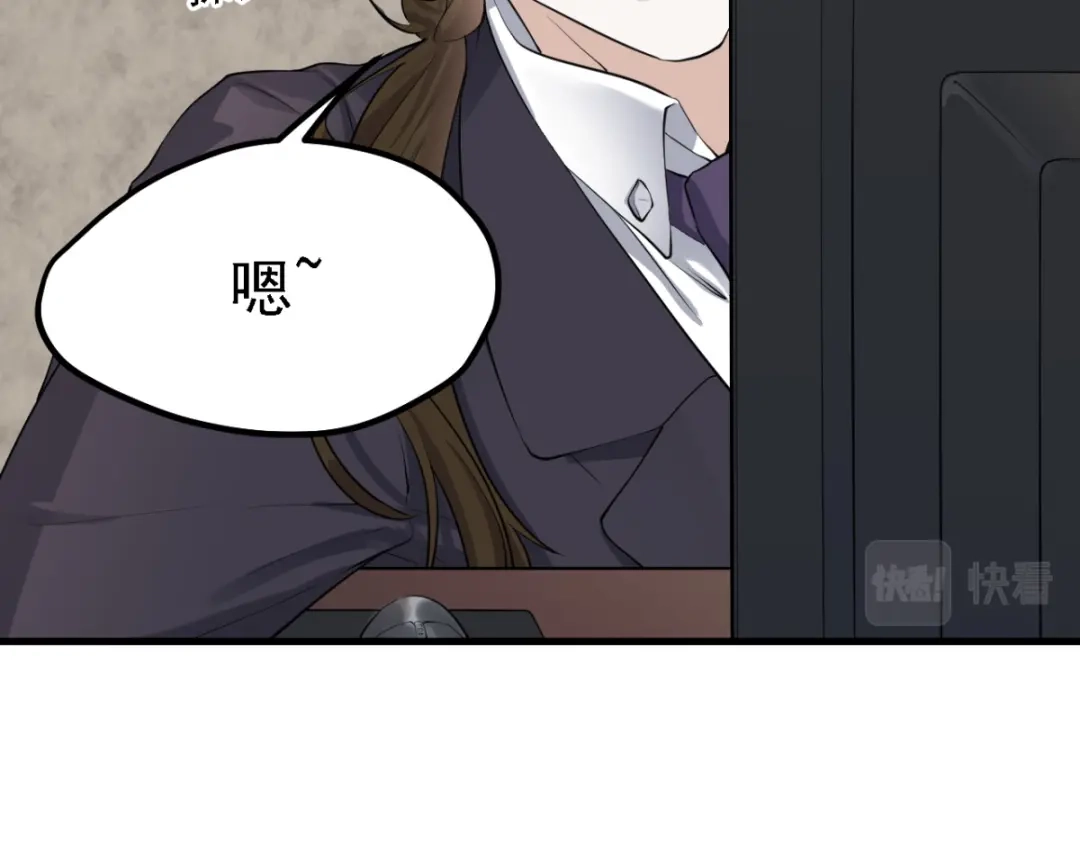 《七星与南笙》第29话 第58页