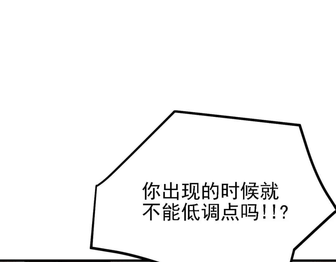 《七星与南笙》第29话 第18页