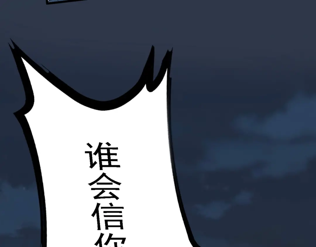 《七星与南笙》第29话 第46页