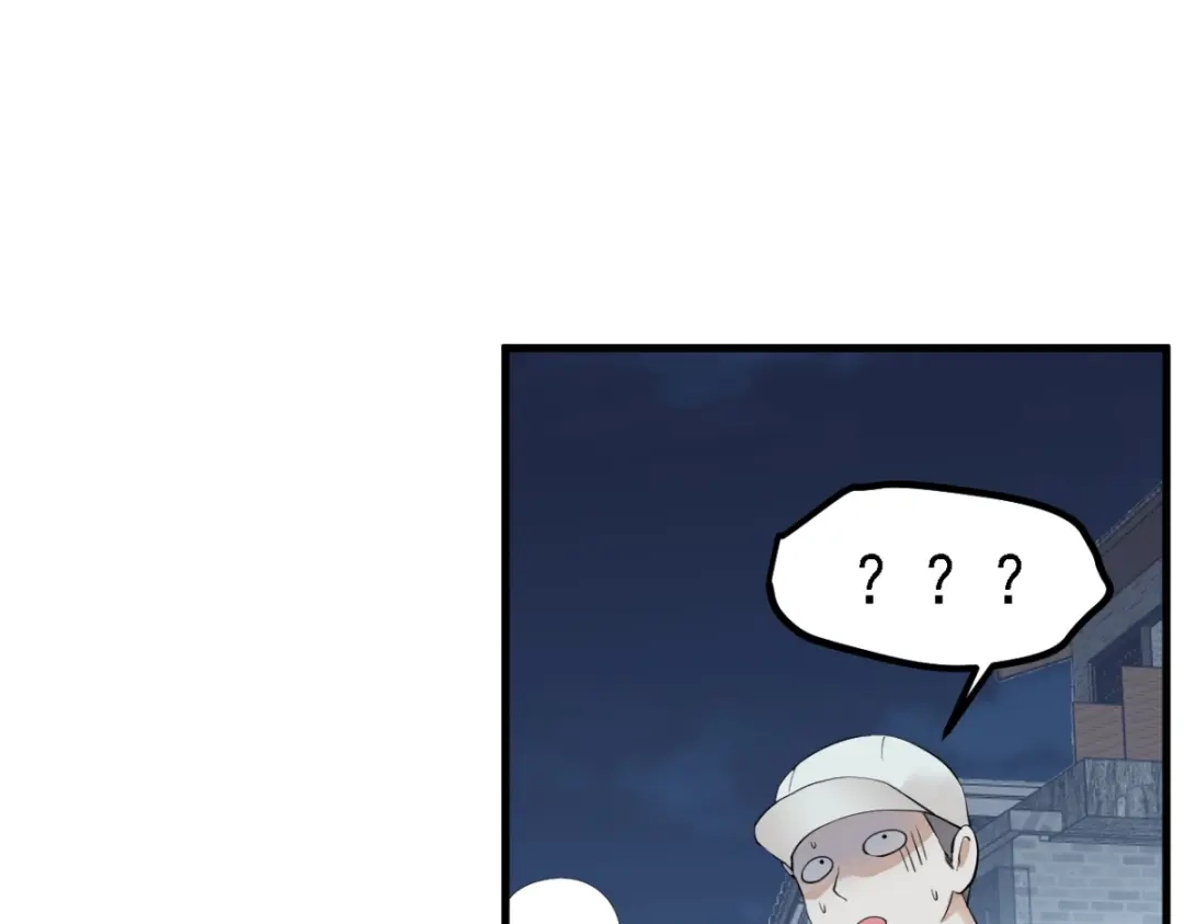 《七星与南笙》第29话 第16页