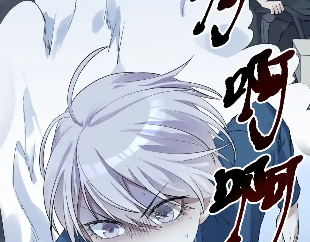 《七星与南笙》第29话 第9页