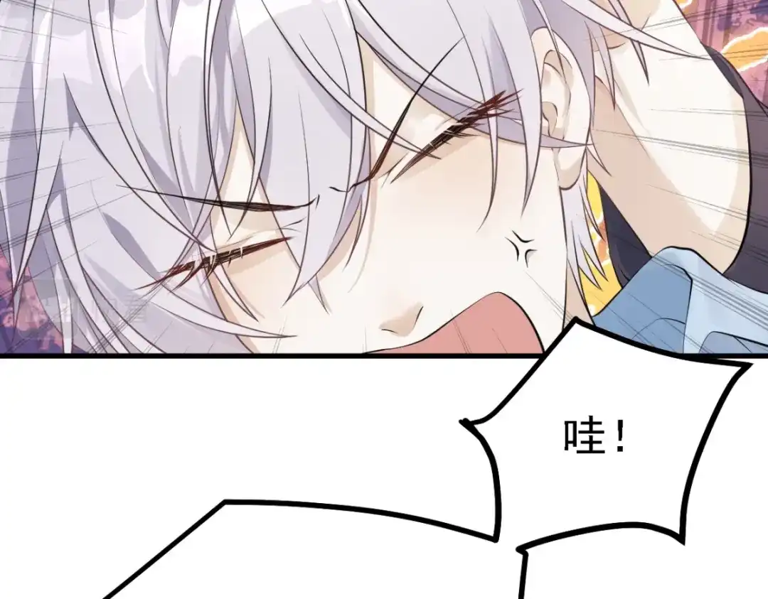 《七星与南笙》第29话 第79页