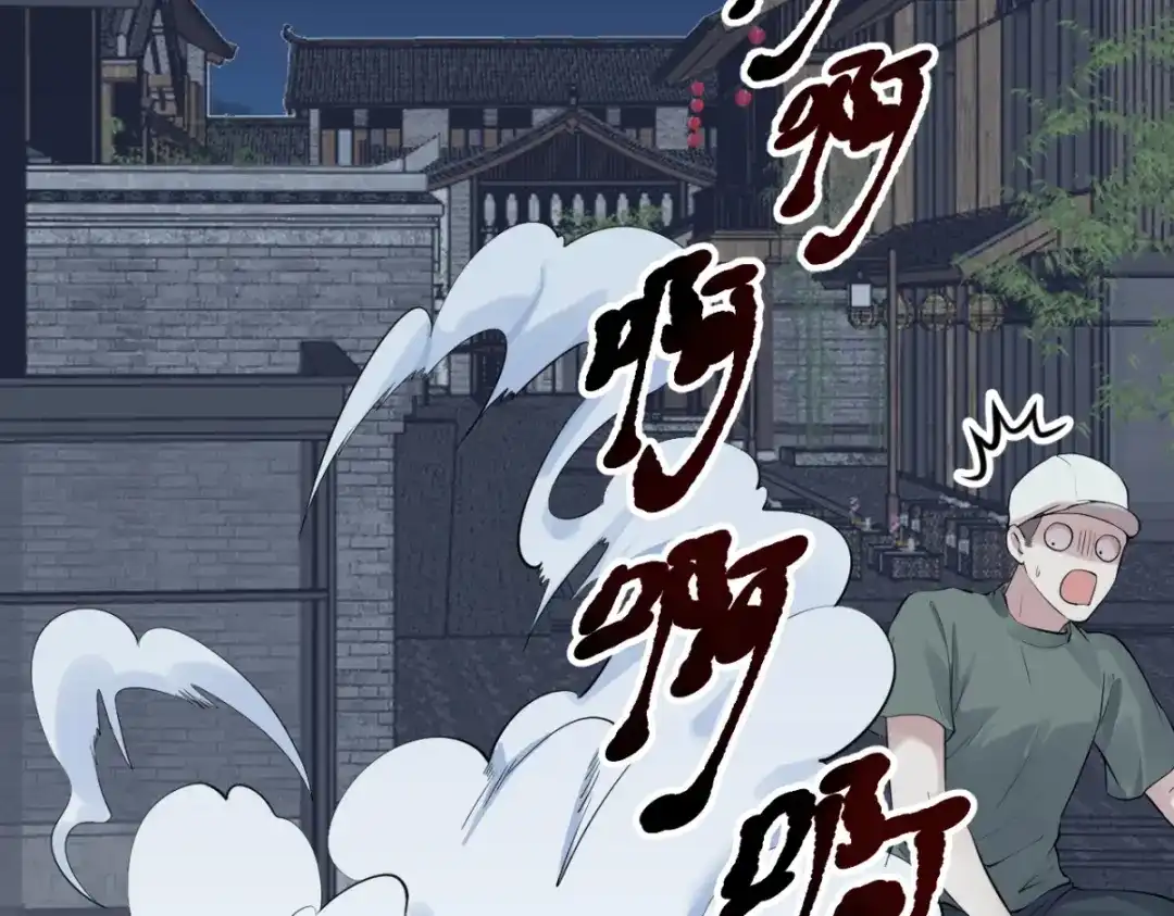 《七星与南笙》第29话 第8页