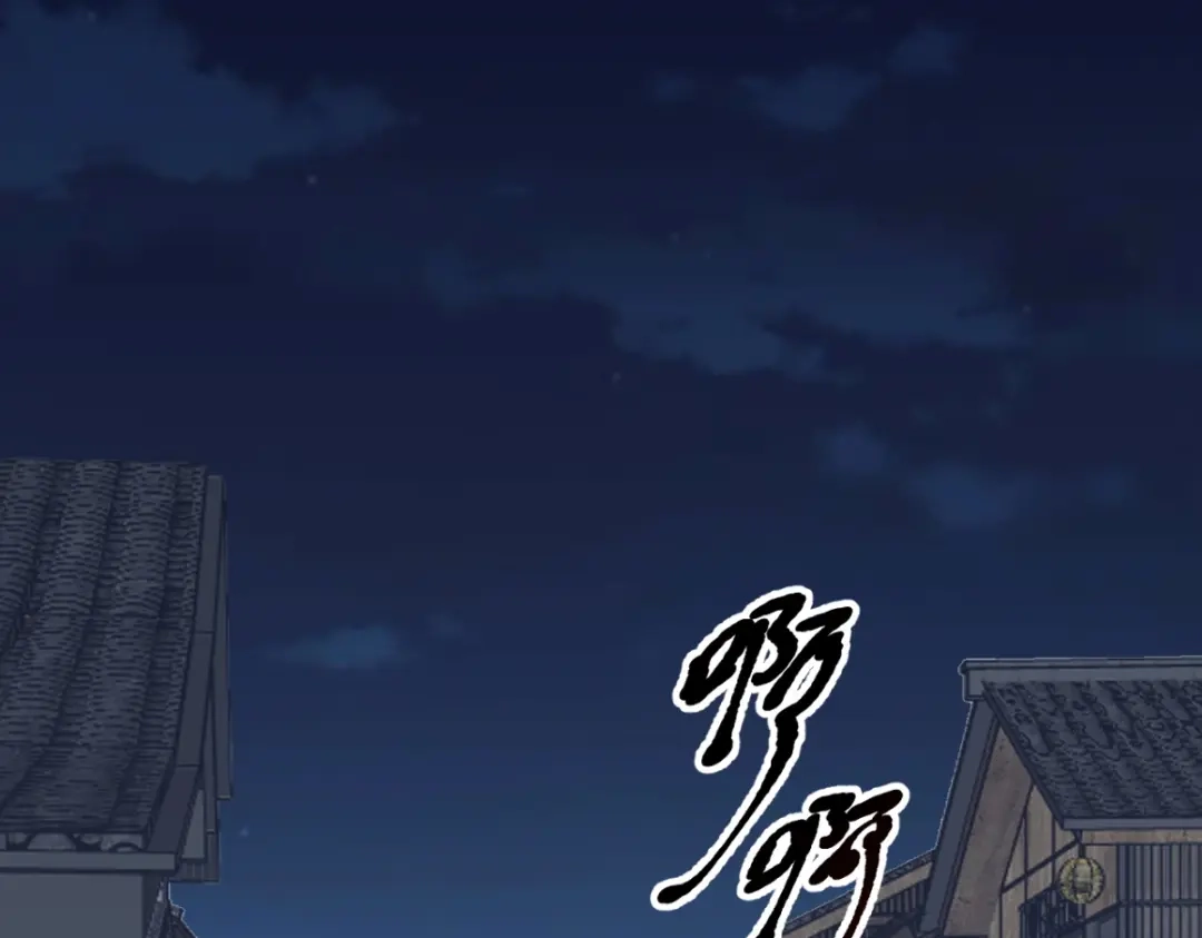 《七星与南笙》第29话 第7页
