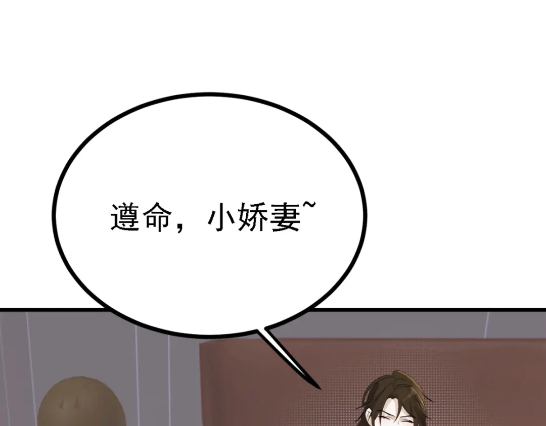 《七星与南笙》第29话 第86页