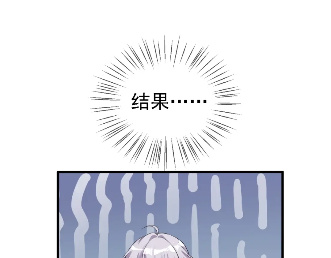 《七星与南笙》第29话 第54页