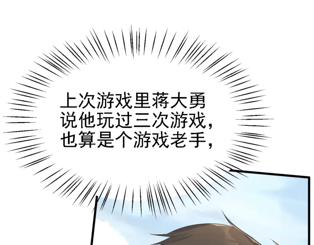 《七星与南笙》第30话 第22页