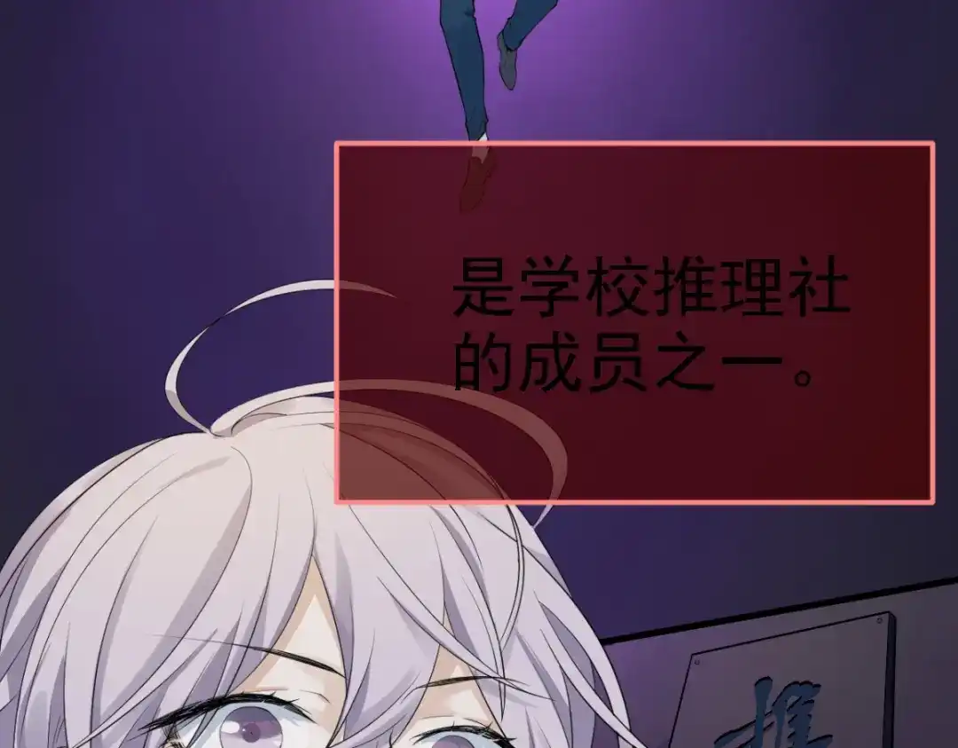 《七星与南笙》第30话 第50页