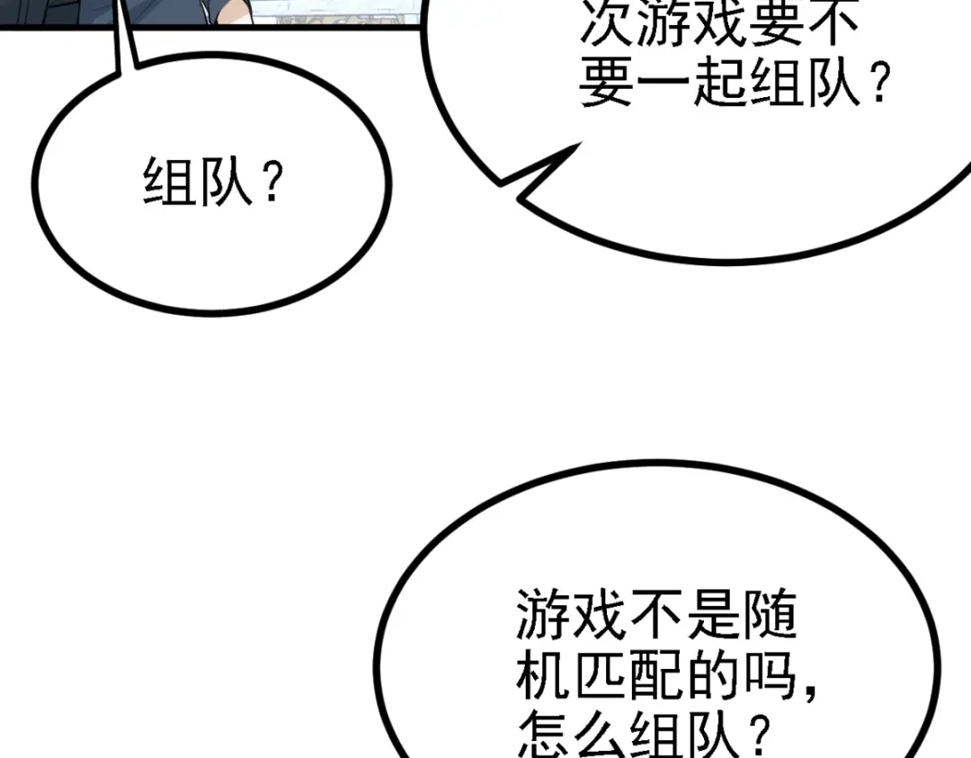 《七星与南笙》第30话 第14页
