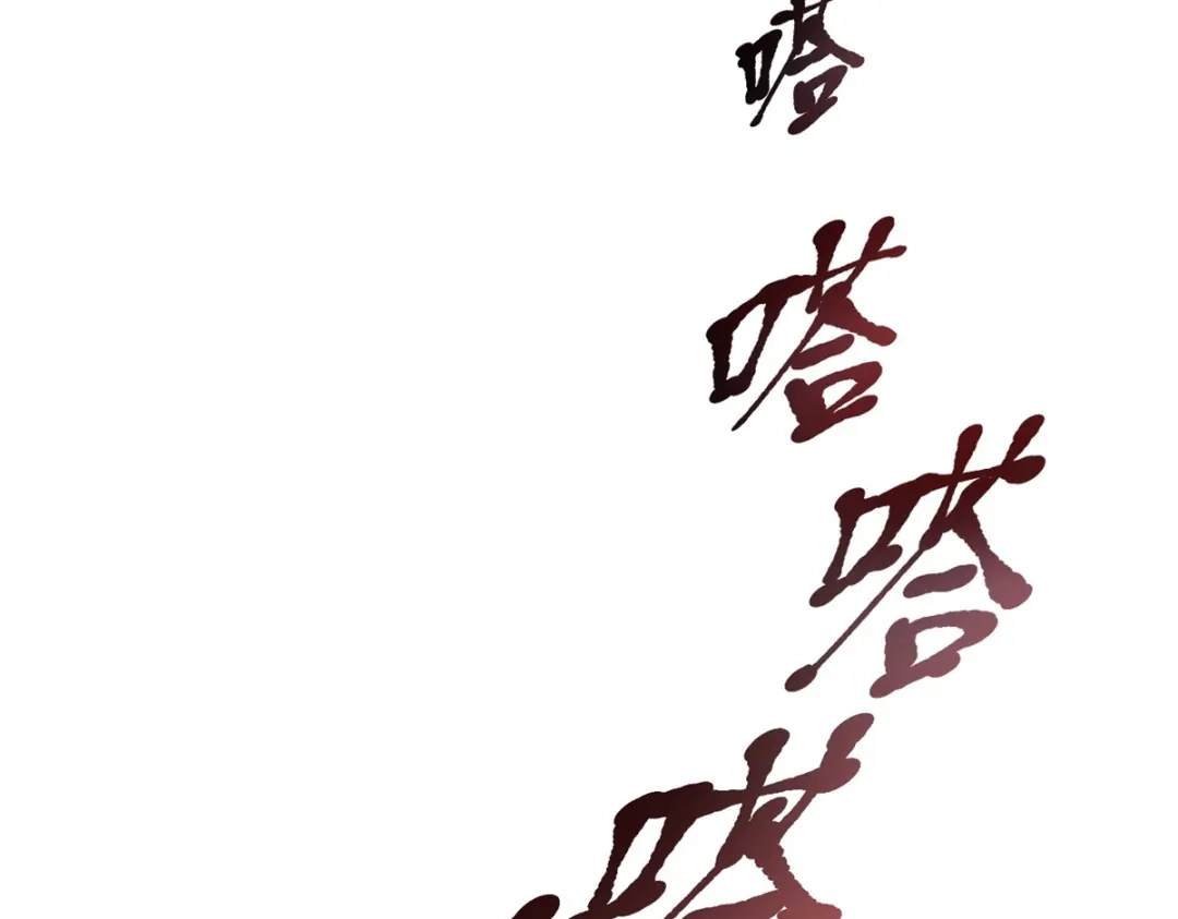 《七星与南笙》第30话 第66页