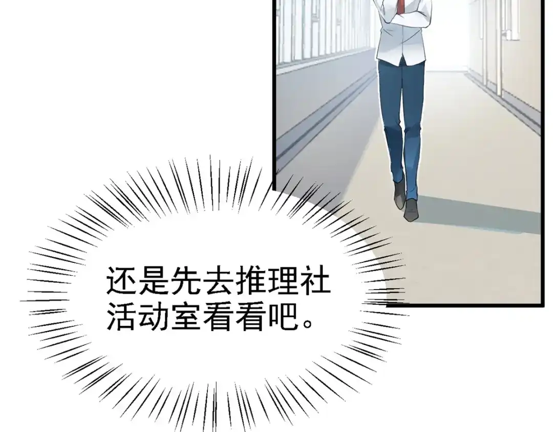 《七星与南笙》第30话 第78页