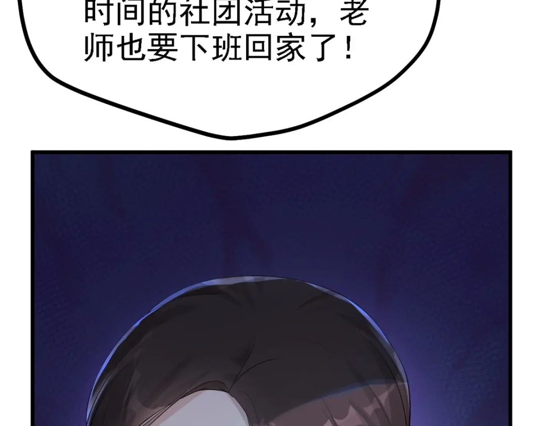 《七星与南笙》第30话 第69页