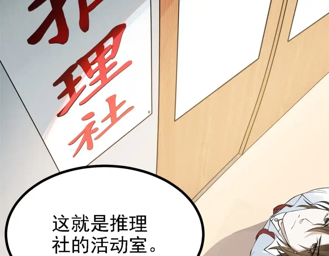《七星与南笙》第30话 第93页