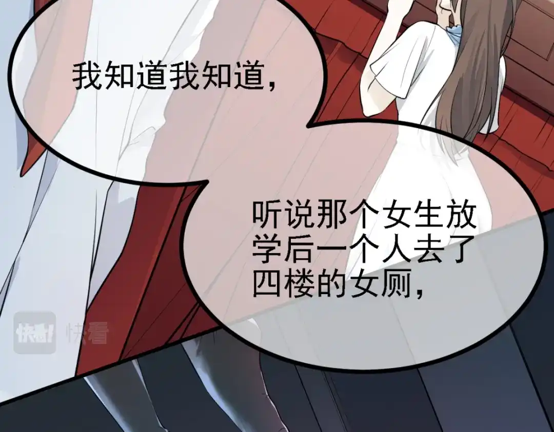 《七星与南笙》第30话 第46页