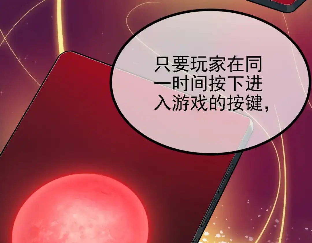 《七星与南笙》第30话 第18页