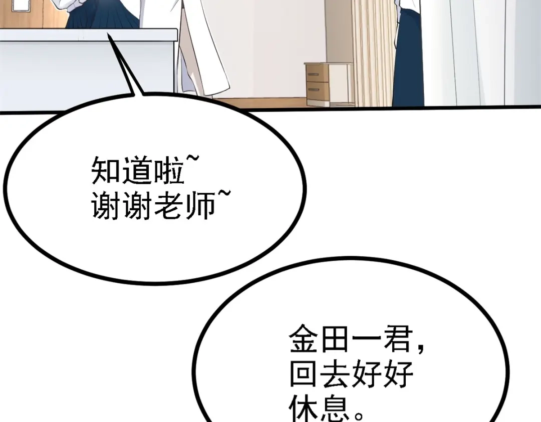 《七星与南笙》第30话 第58页