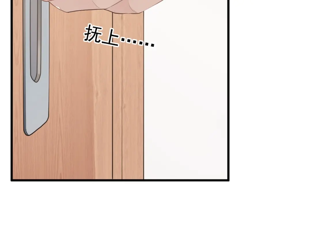 《七星与南笙》第30话 第98页