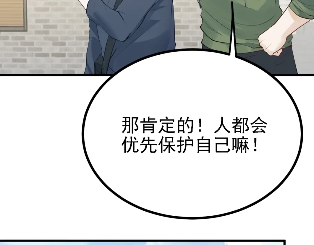 《七星与南笙》第30话 第26页