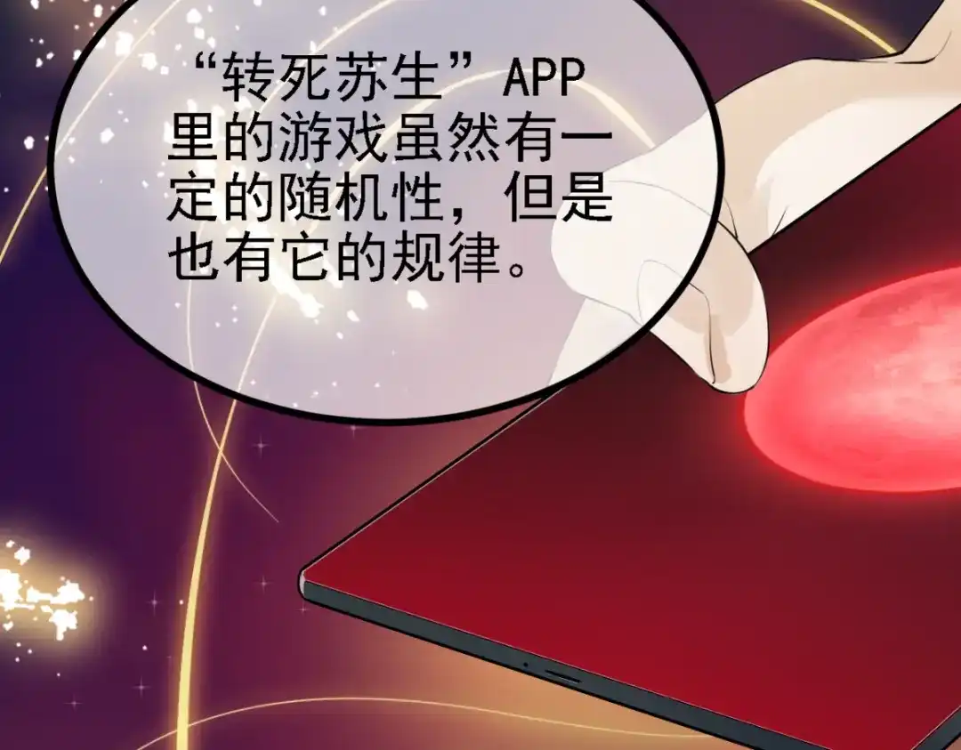 《七星与南笙》第30话 第17页